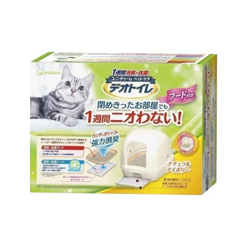 DeoToilet Hooded Cat Litter Starter Kit