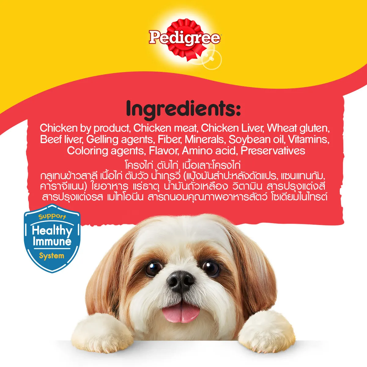 PEDIGREE® Dog Food Wet Adult Beef Flavour in Gravy