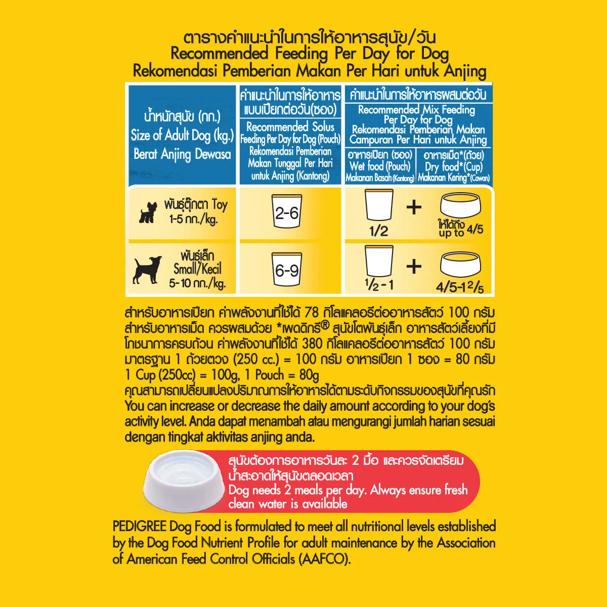 PEDIGREE® Dog Food Wet Adult Beef Flavour in Gravy